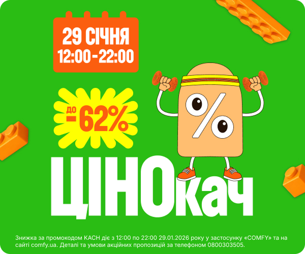 Цінокач до -62%